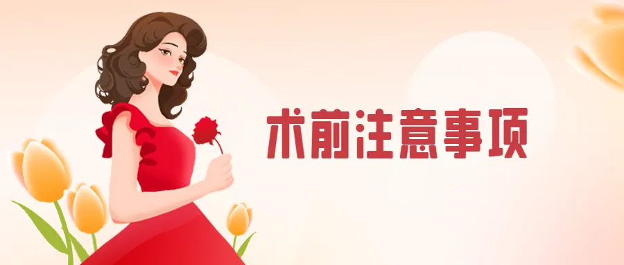妇女节祝福手绘封面首图.png