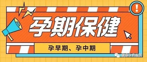 【健康科普】胎动怎么数？孕吐怎么办？孕早期、孕中期保健20问，孕妈收藏！ 含产检全流程图解） 广安市妇幼保健院